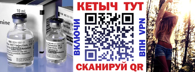 Купить  Камызяк  Кетамин VHQ 