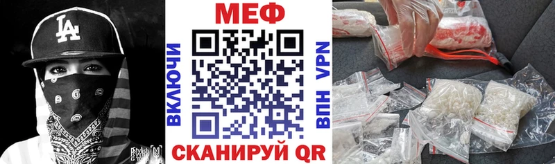 МЕФ VHQ  Купить  Камызяк 
