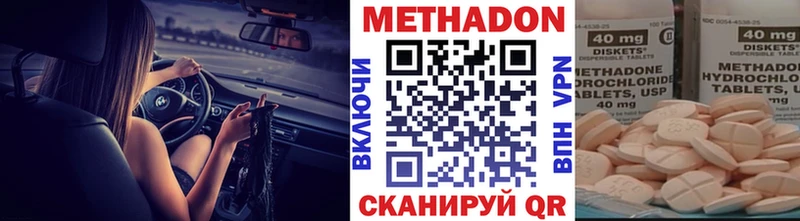 Метадон мёд  Купить  Камызяк 