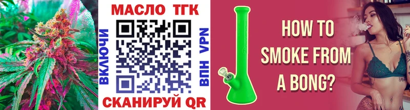ТГК THC oil  Купить где  Камызяк 